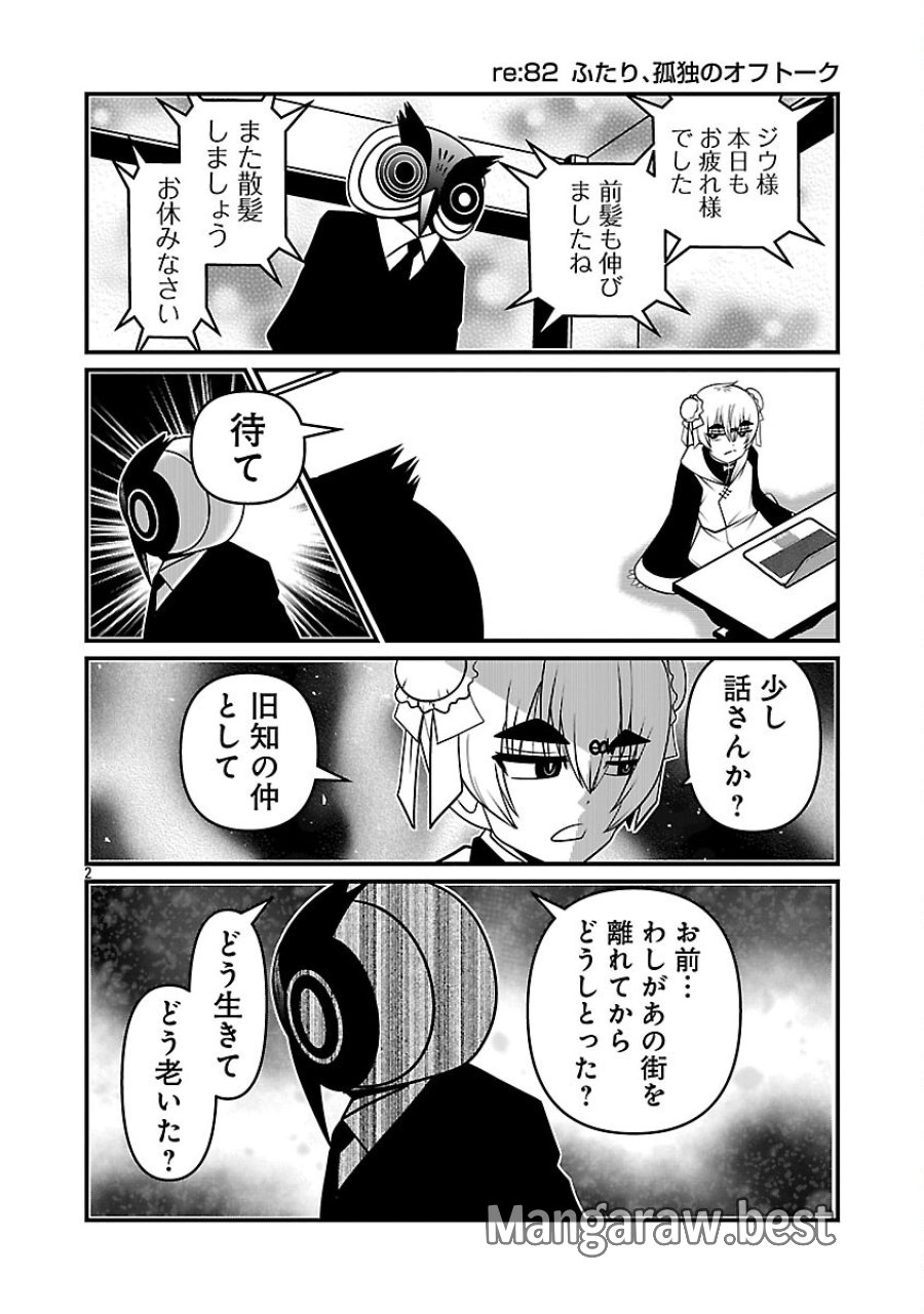 5600-sai No Furofushi Influencer Iwaku. 第40話 - Trang 4