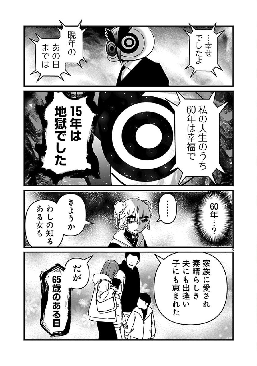 5600-sai No Furofushi Influencer Iwaku. 第40話 - Trang 5