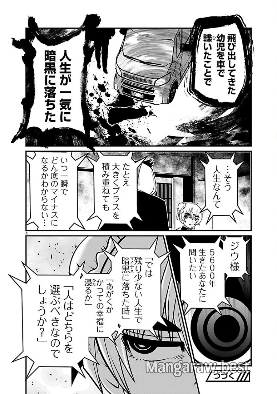 5600-sai No Furofushi Influencer Iwaku. 第40話 - Trang 6