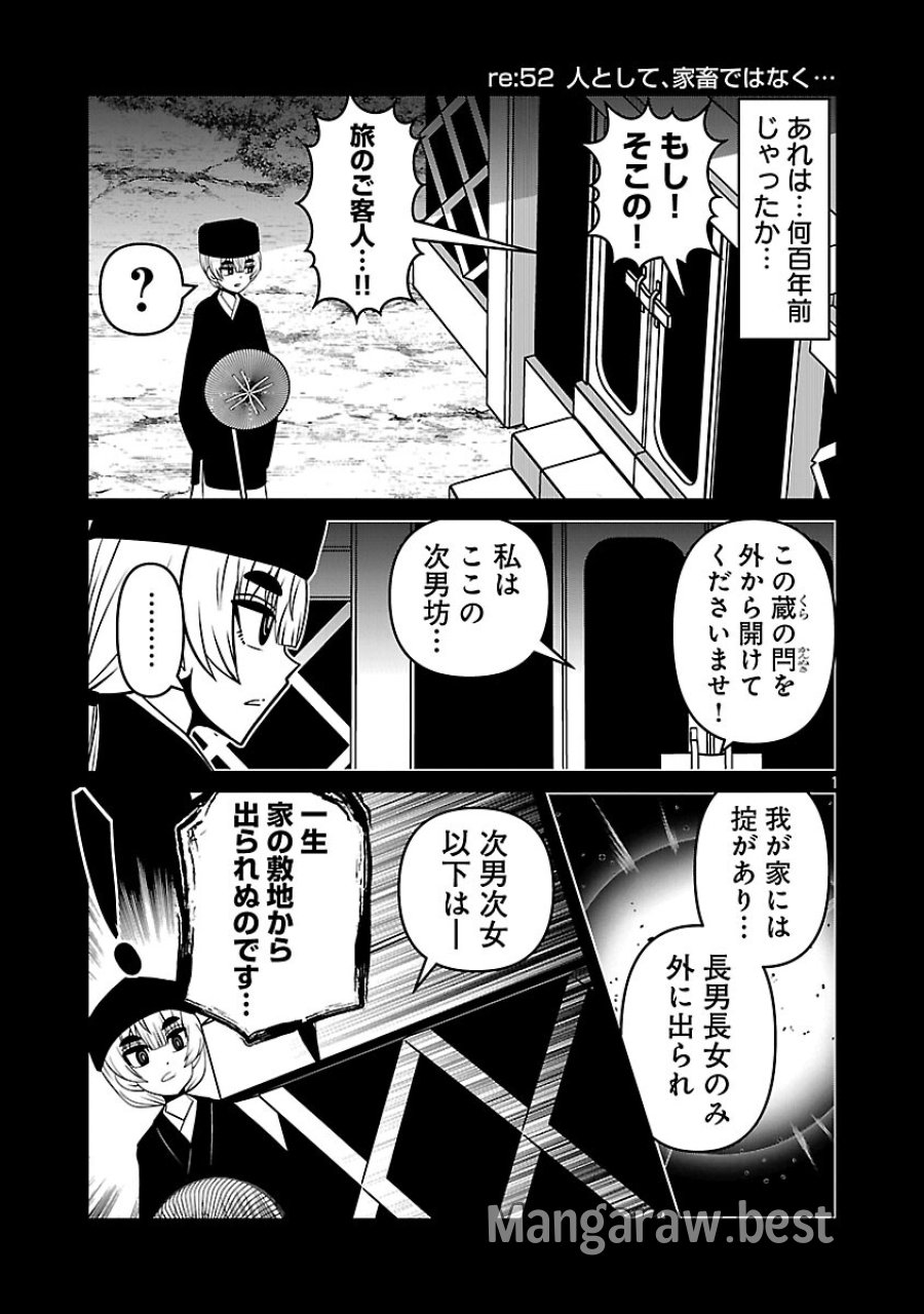 5600-sai No Furofushi Influencer Iwaku. 第23話 - Trang 3