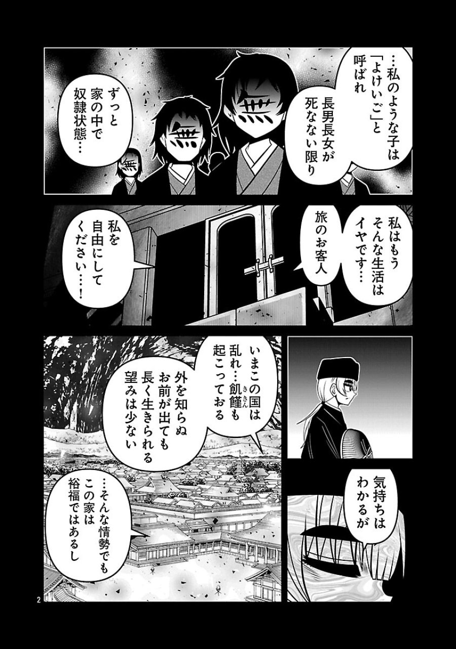 5600-sai No Furofushi Influencer Iwaku. 第23話 - Trang 4