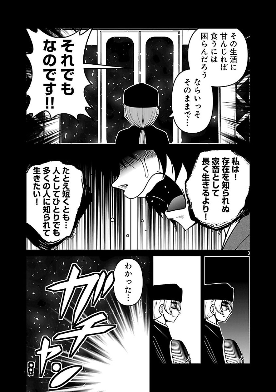 5600-sai No Furofushi Influencer Iwaku. 第23話 - Trang 5