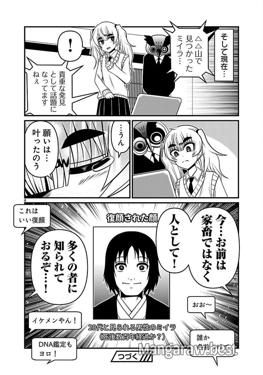 5600-sai No Furofushi Influencer Iwaku. 第23話 - Trang 6