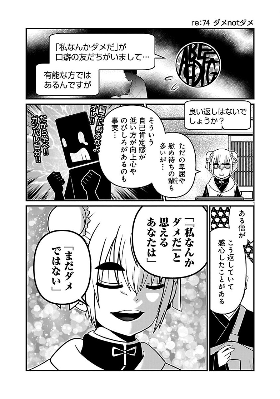5600-sai No Furofushi Influencer Iwaku. 第36話 - Trang 3