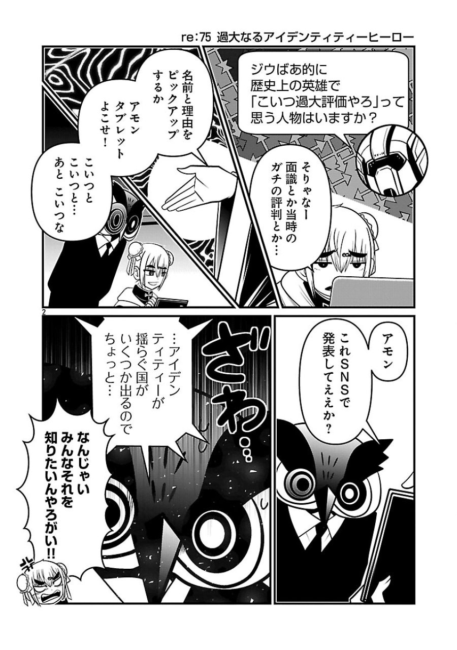 5600-sai No Furofushi Influencer Iwaku. 第36話 - Trang 4