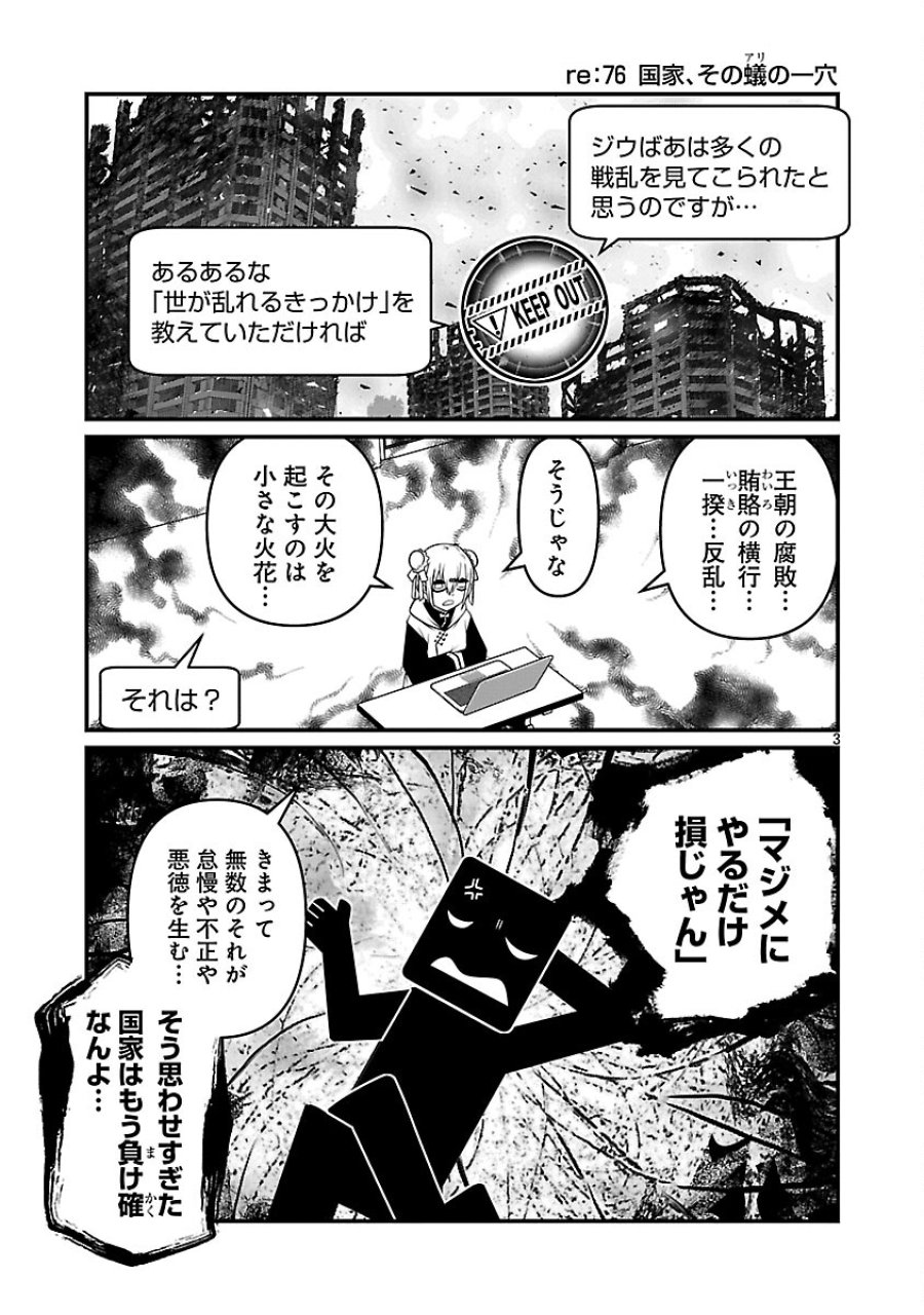 5600-sai No Furofushi Influencer Iwaku. 第36話 - Trang 5