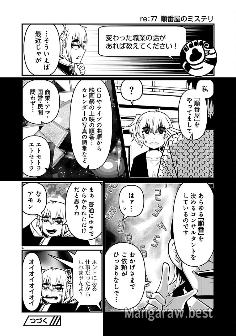 5600-sai No Furofushi Influencer Iwaku. 第36話 - Trang 6