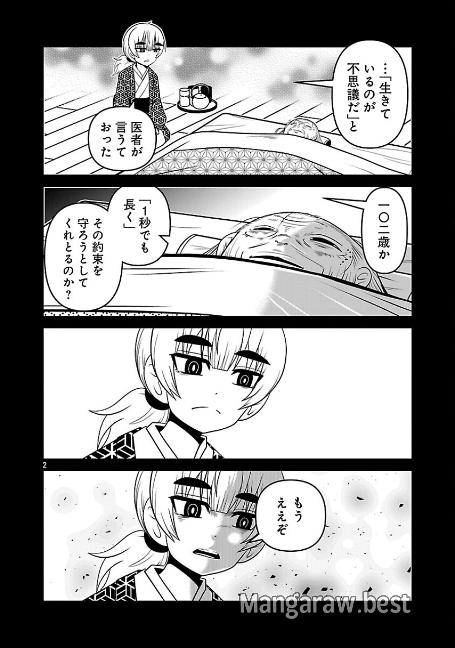 5600-sai No Furofushi Influencer Iwaku. 第27話 - Trang 4