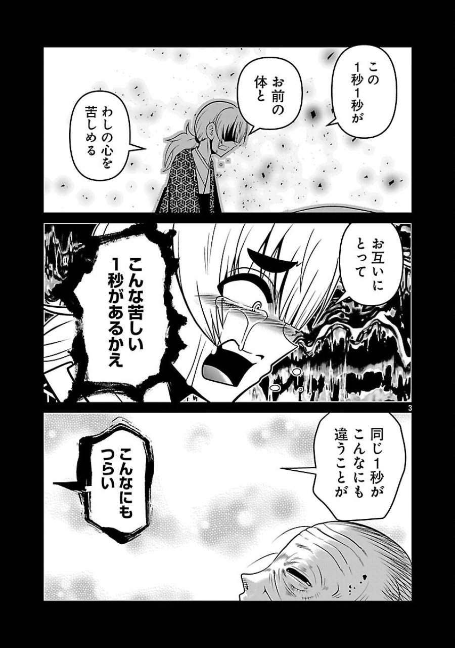 5600-sai No Furofushi Influencer Iwaku. 第27話 - Trang 5