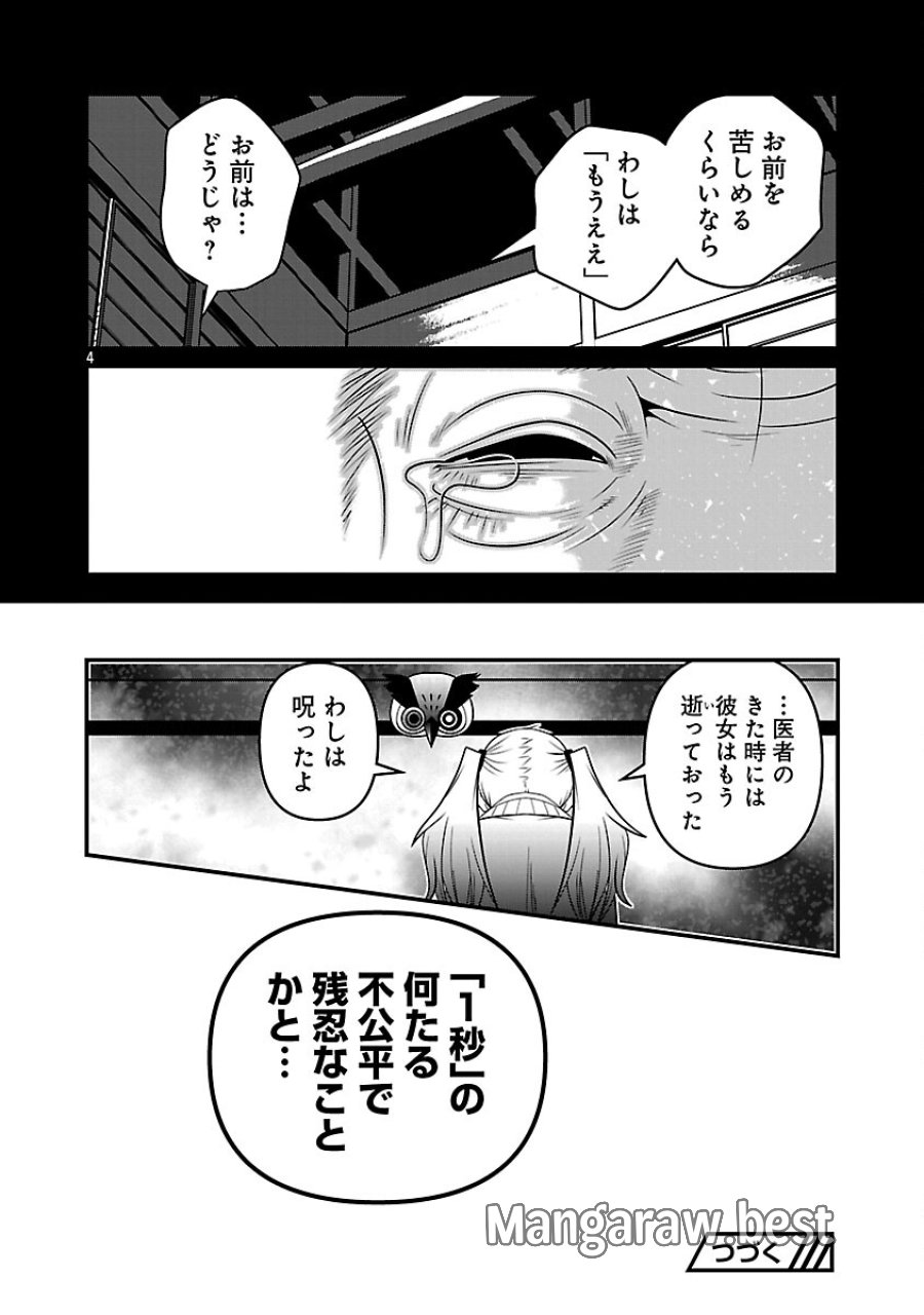 5600-sai No Furofushi Influencer Iwaku. 第27話 - Trang 6