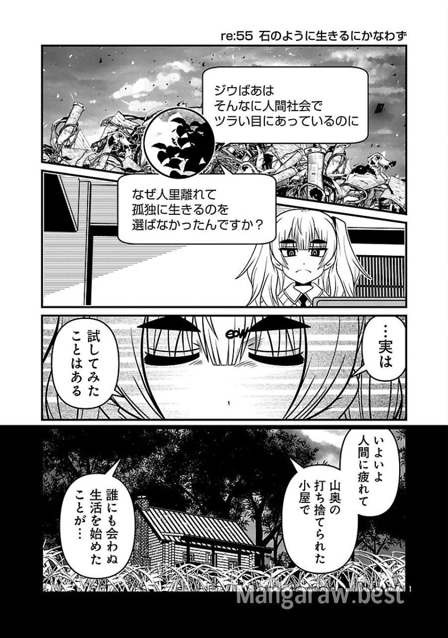 5600-sai No Furofushi Influencer Iwaku. 第25話 - Trang 3