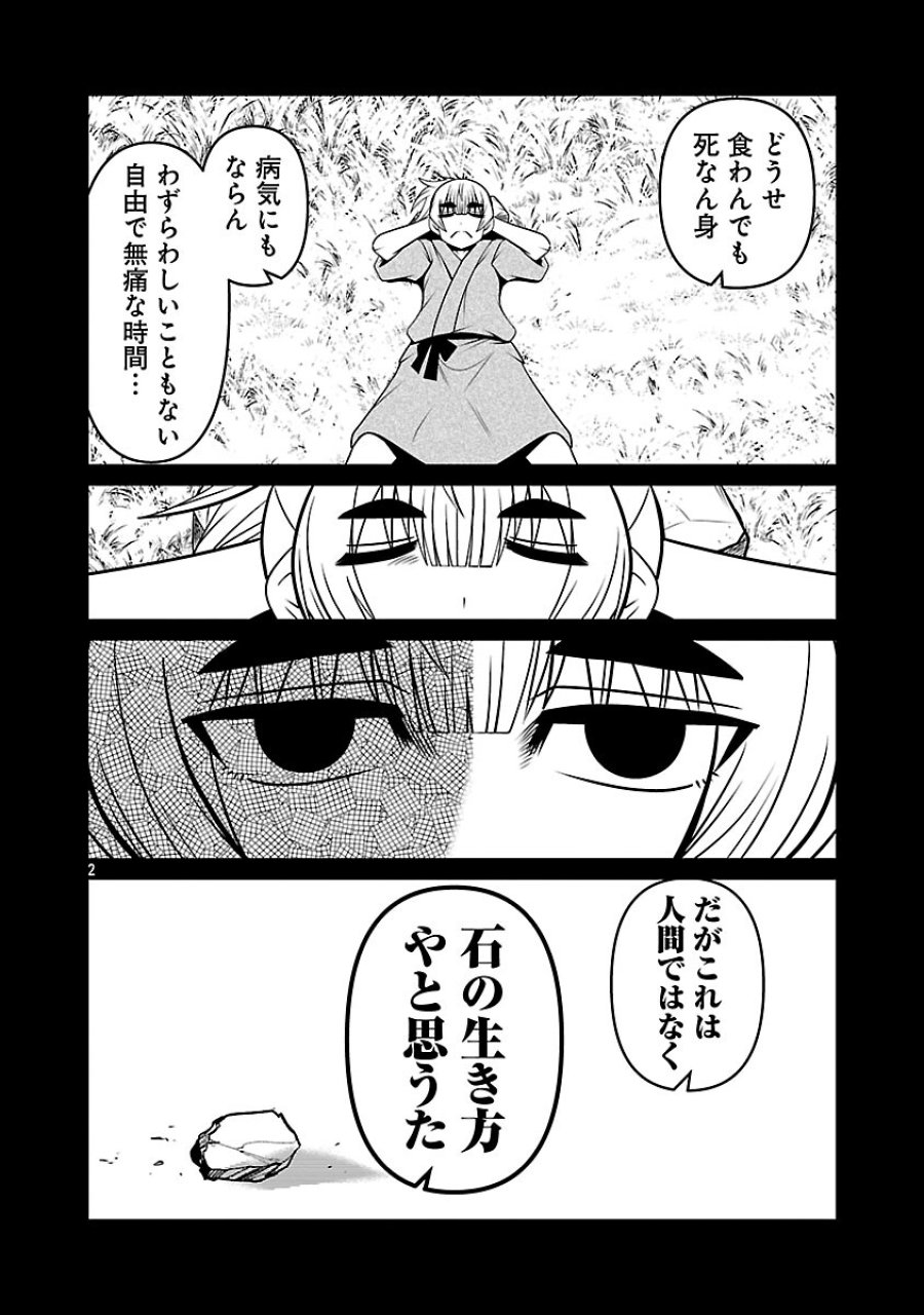5600-sai No Furofushi Influencer Iwaku. 第25話 - Trang 4