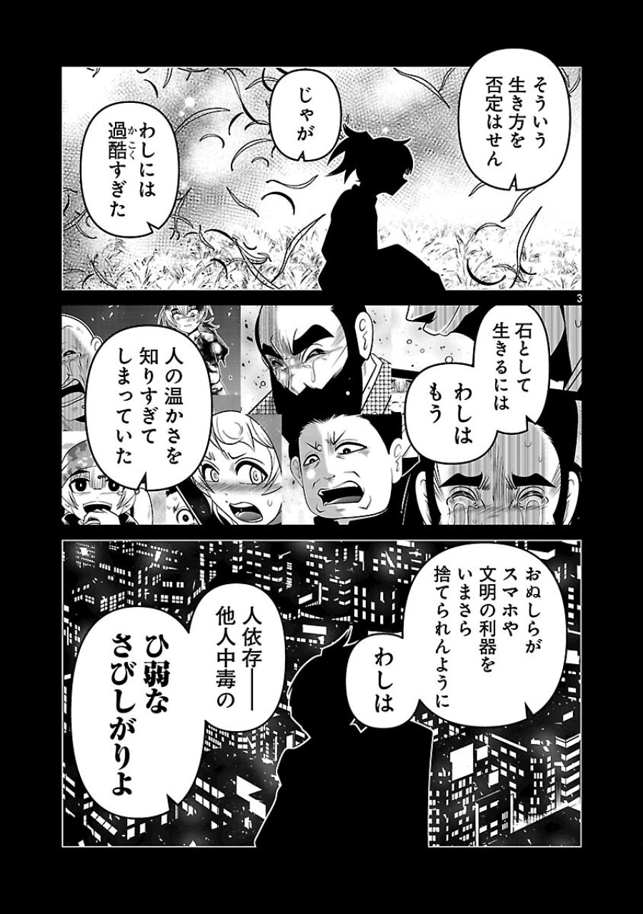 5600-sai No Furofushi Influencer Iwaku. 第25話 - Trang 5