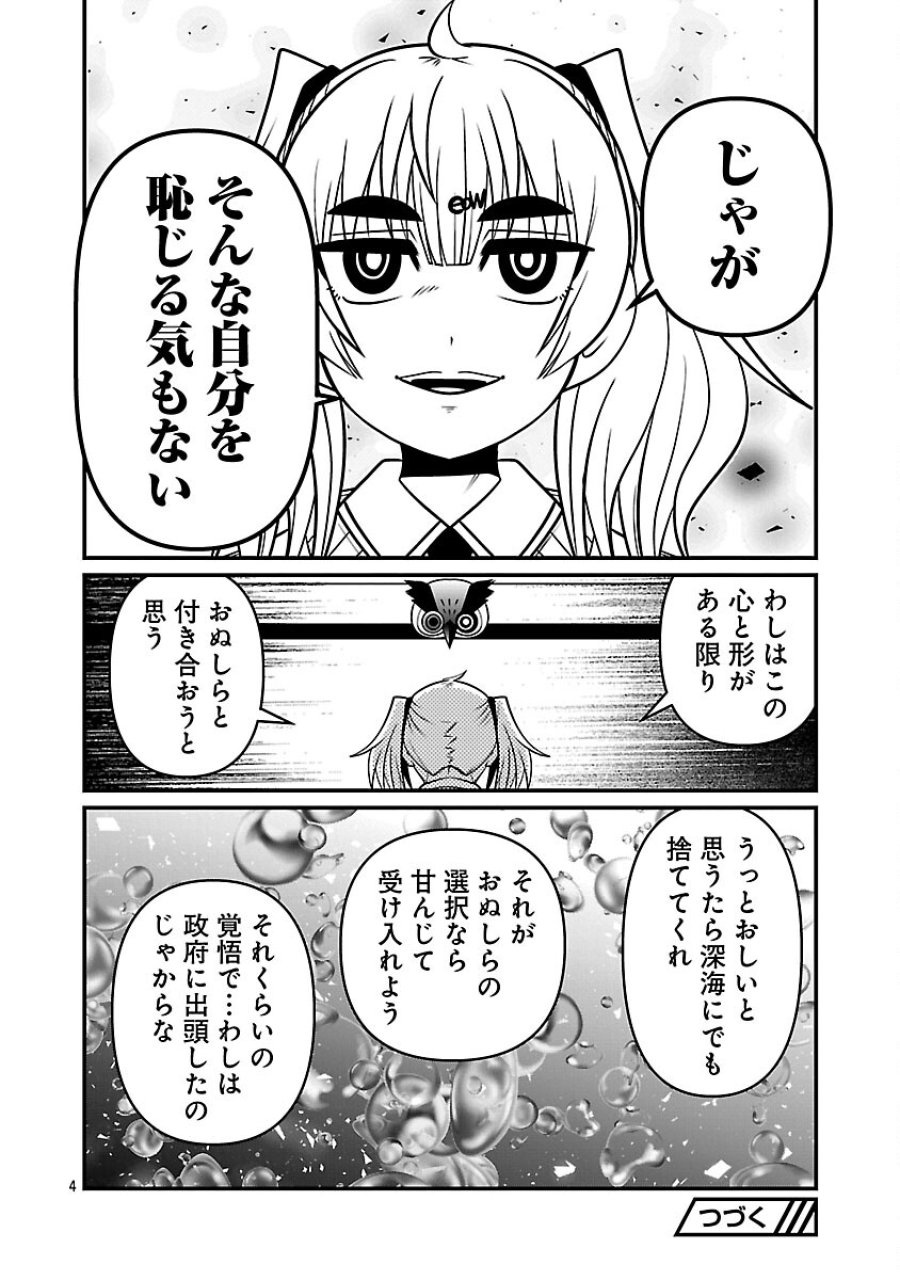 5600-sai No Furofushi Influencer Iwaku. 第25話 - Trang 6