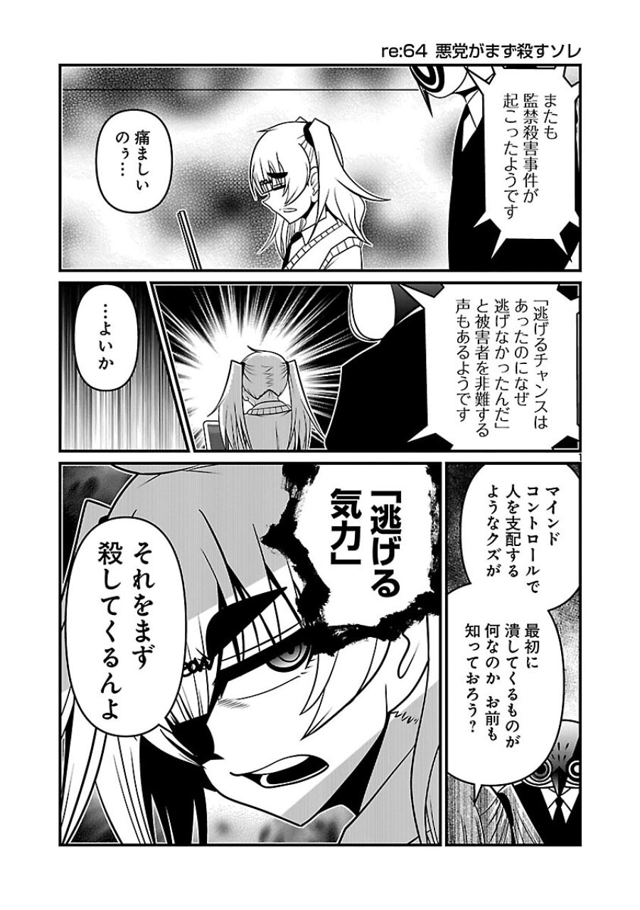 5600-sai No Furofushi Influencer Iwaku. 第30話 - Trang 3