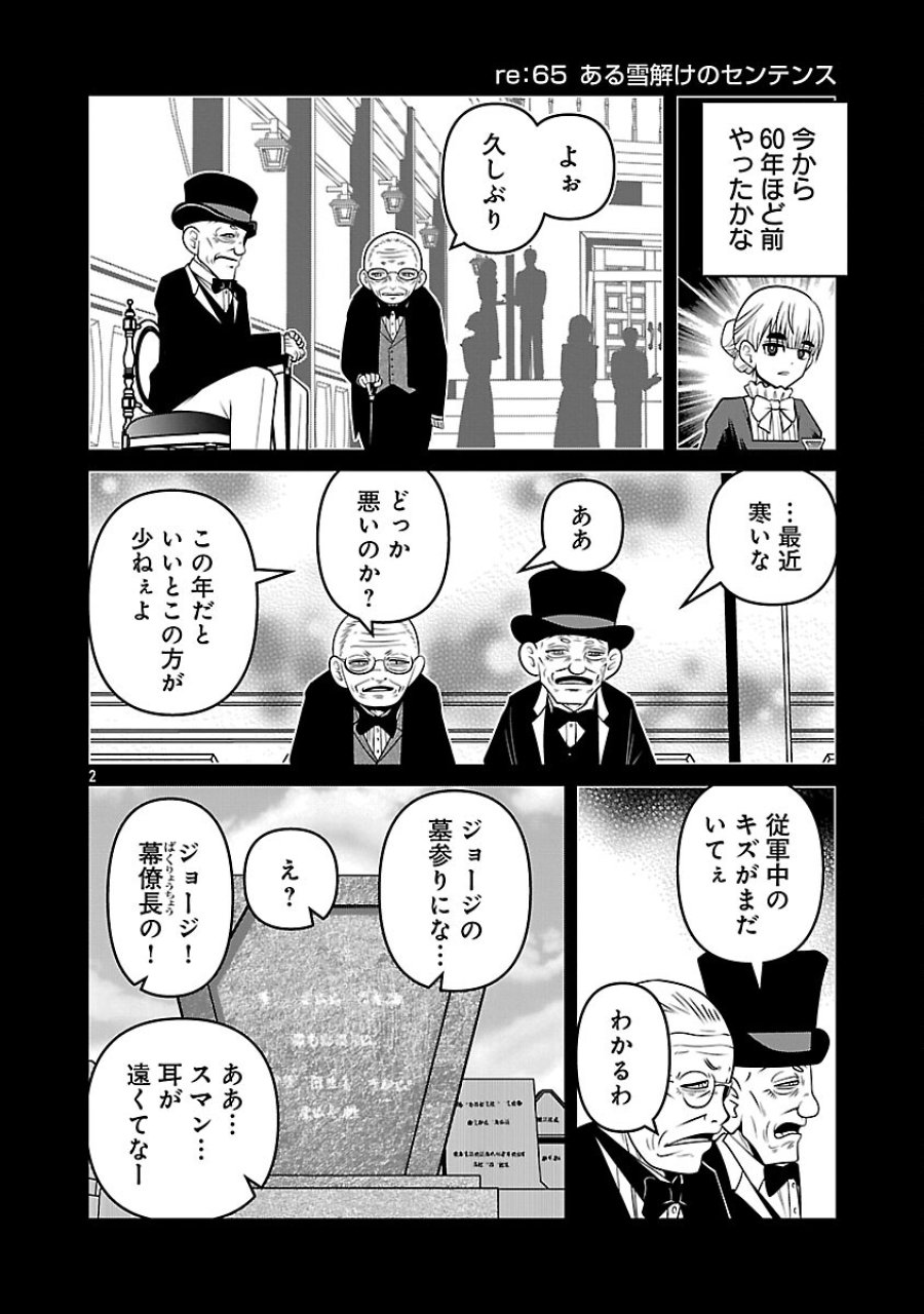 5600-sai No Furofushi Influencer Iwaku. 第30話 - Trang 4
