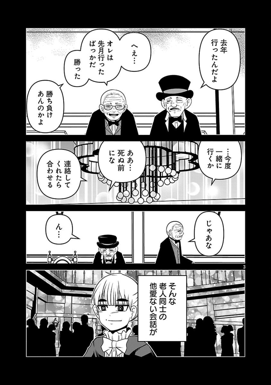 5600-sai No Furofushi Influencer Iwaku. 第30話 - Trang 5