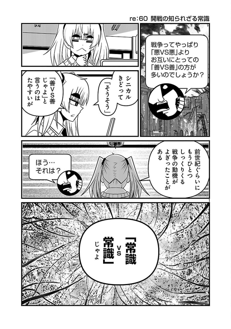 5600-sai No Furofushi Influencer Iwaku. 第28話 - Trang 3