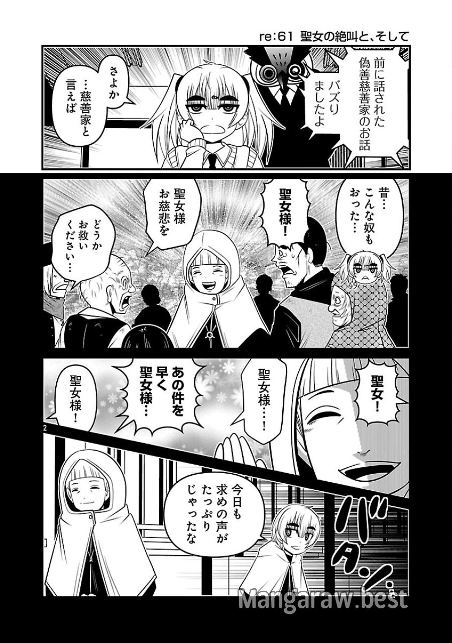 5600-sai No Furofushi Influencer Iwaku. 第28話 - Trang 4