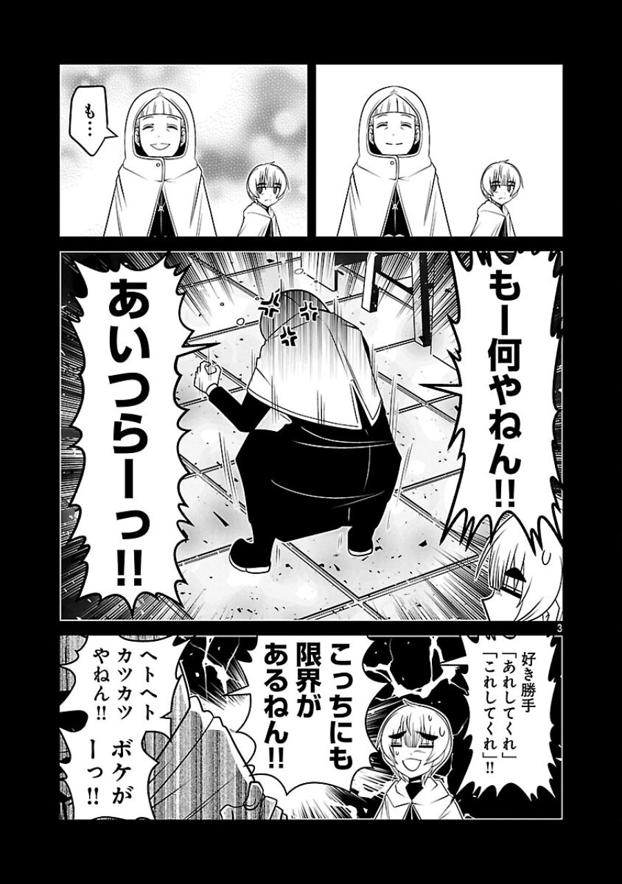 5600-sai No Furofushi Influencer Iwaku. 第28話 - Trang 5