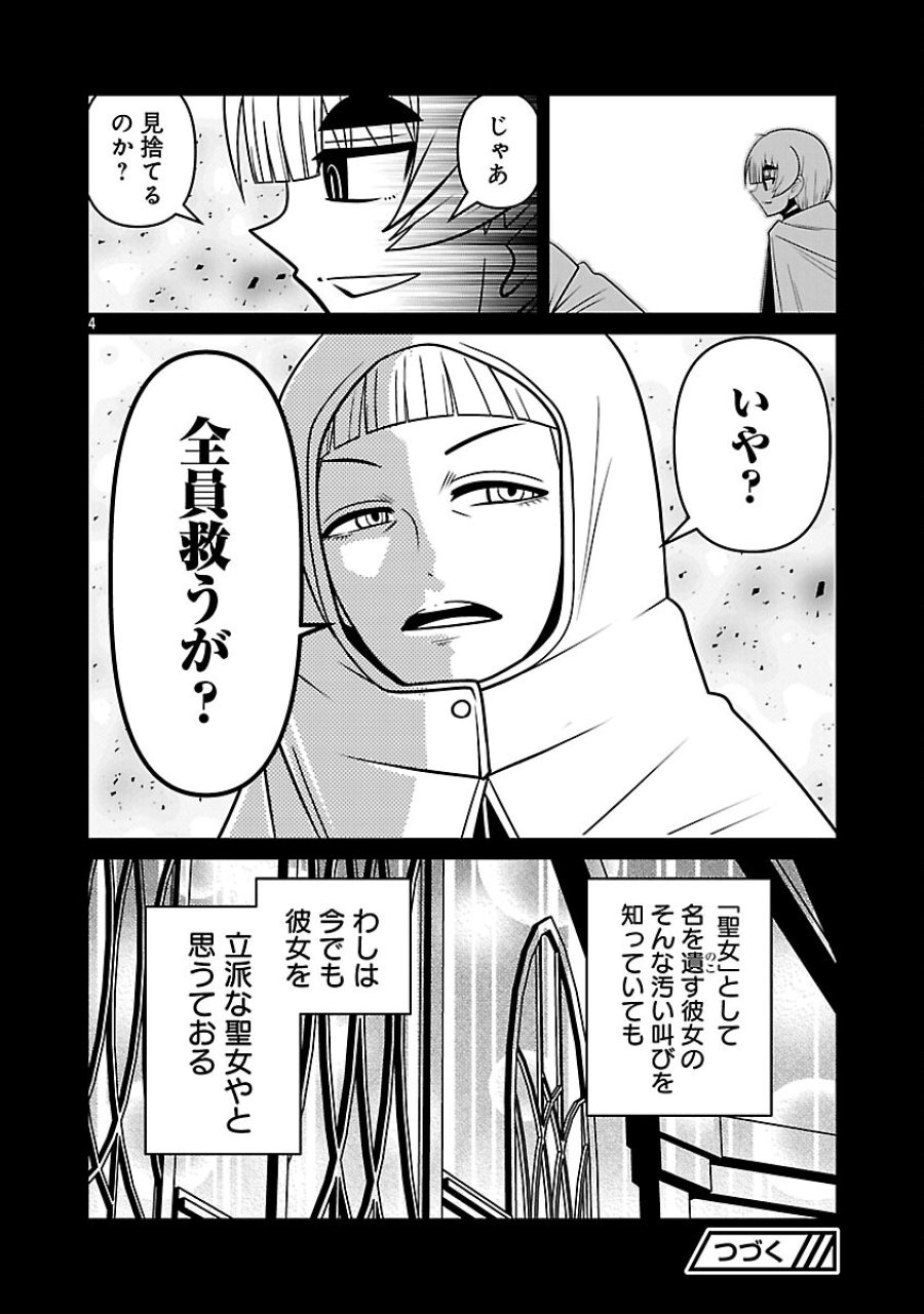 5600-sai No Furofushi Influencer Iwaku. 第28話 - Trang 6