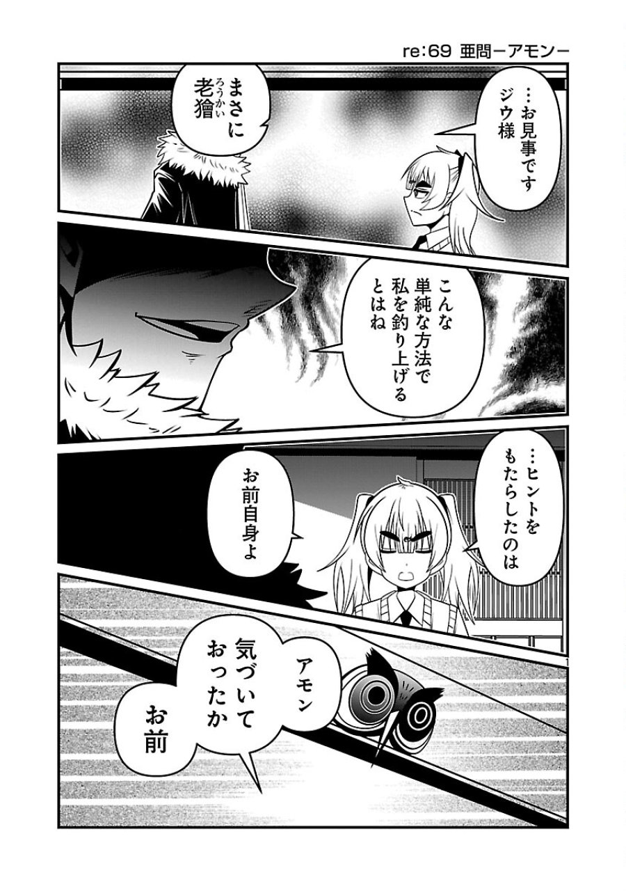 5600-sai No Furofushi Influencer Iwaku. 第33話 - Trang 3