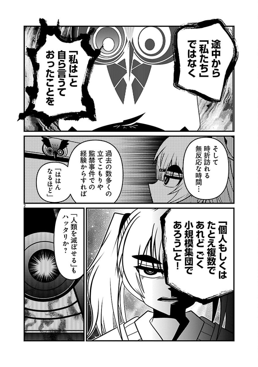 5600-sai No Furofushi Influencer Iwaku. 第33話 - Trang 4