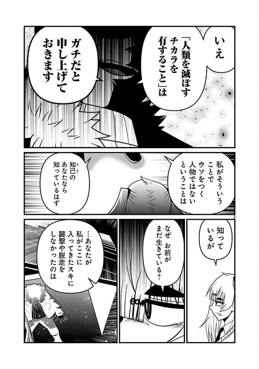 5600-sai No Furofushi Influencer Iwaku. 第33話 - Trang 5