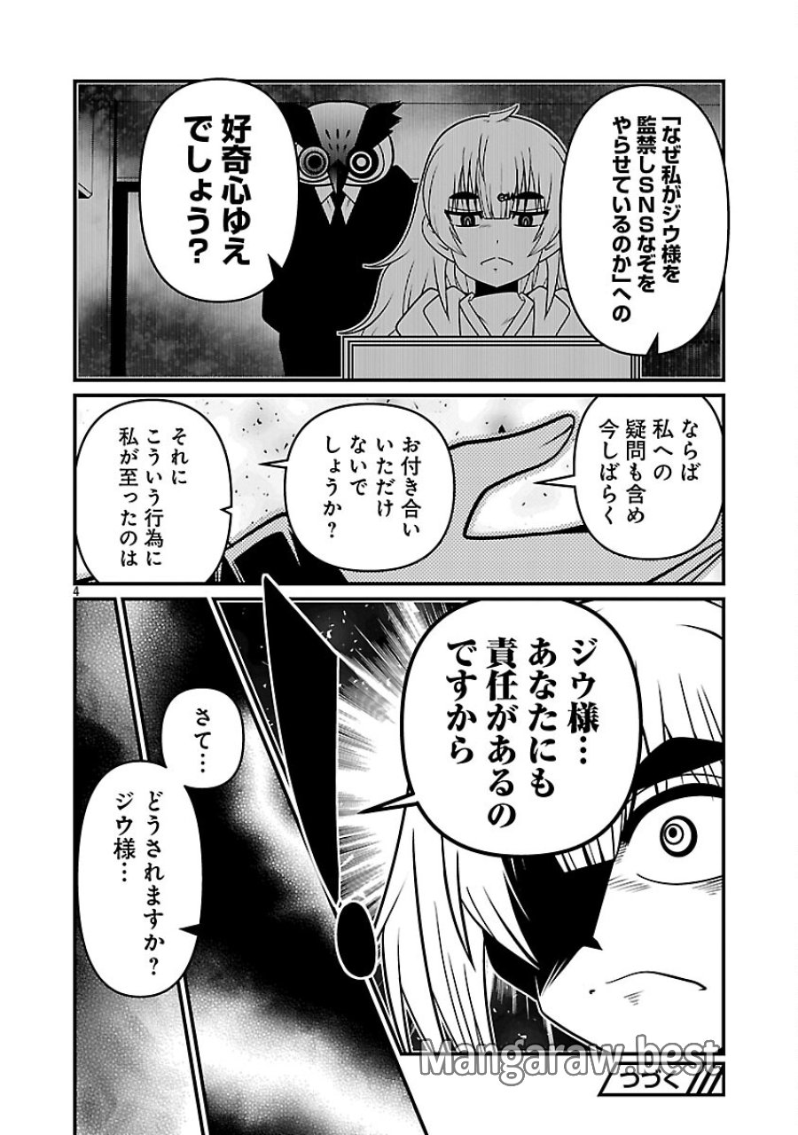 5600-sai No Furofushi Influencer Iwaku. 第33話 - Trang 6