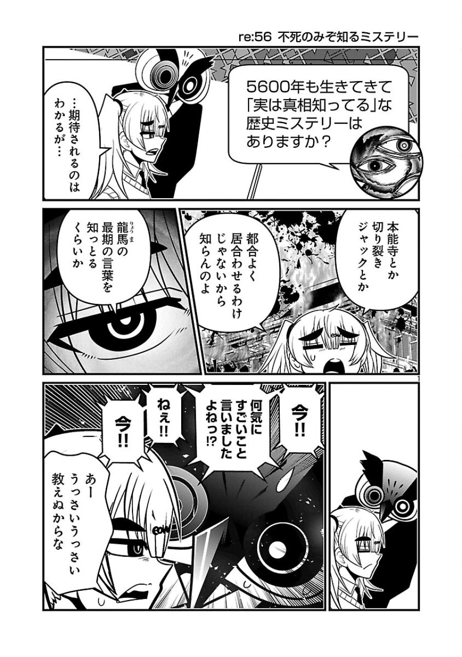 5600-sai No Furofushi Influencer Iwaku. 第26話 - Trang 3