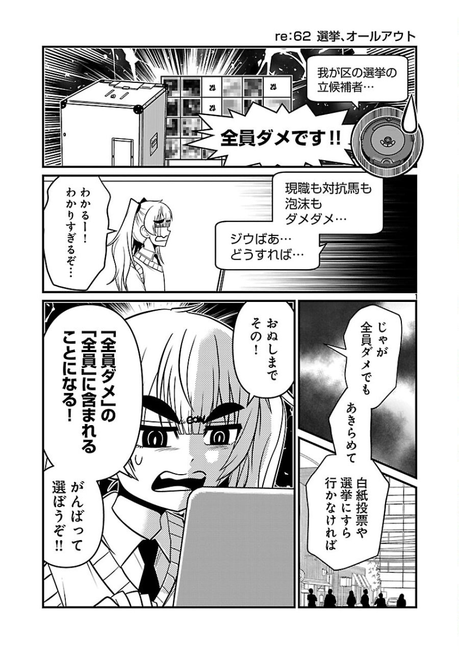 5600-sai No Furofushi Influencer Iwaku. 第29話 - Trang 3