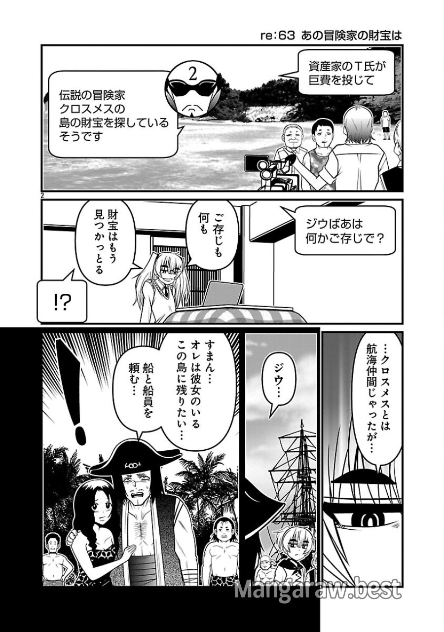 5600-sai No Furofushi Influencer Iwaku. 第29話 - Trang 4
