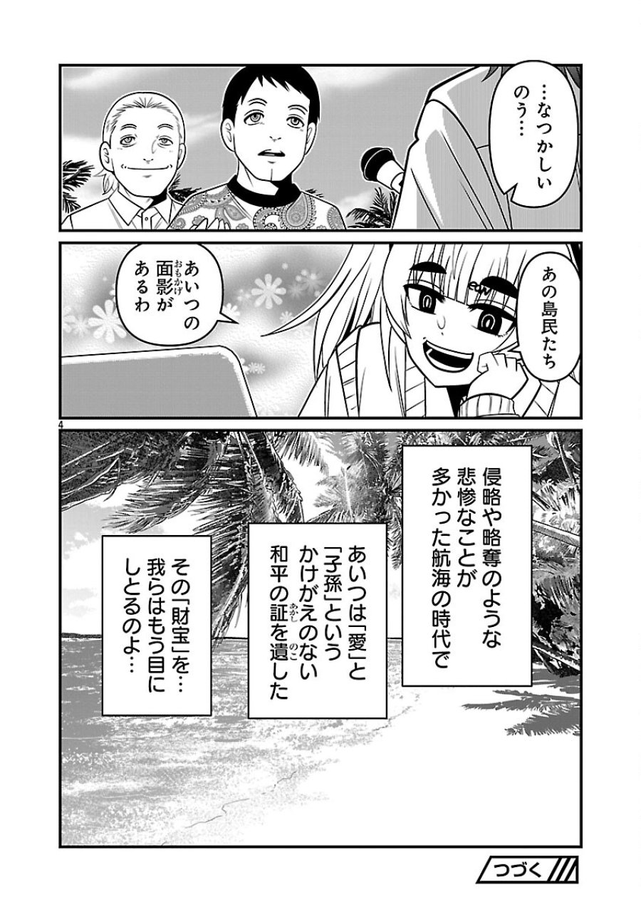 5600-sai No Furofushi Influencer Iwaku. 第29話 - Trang 6