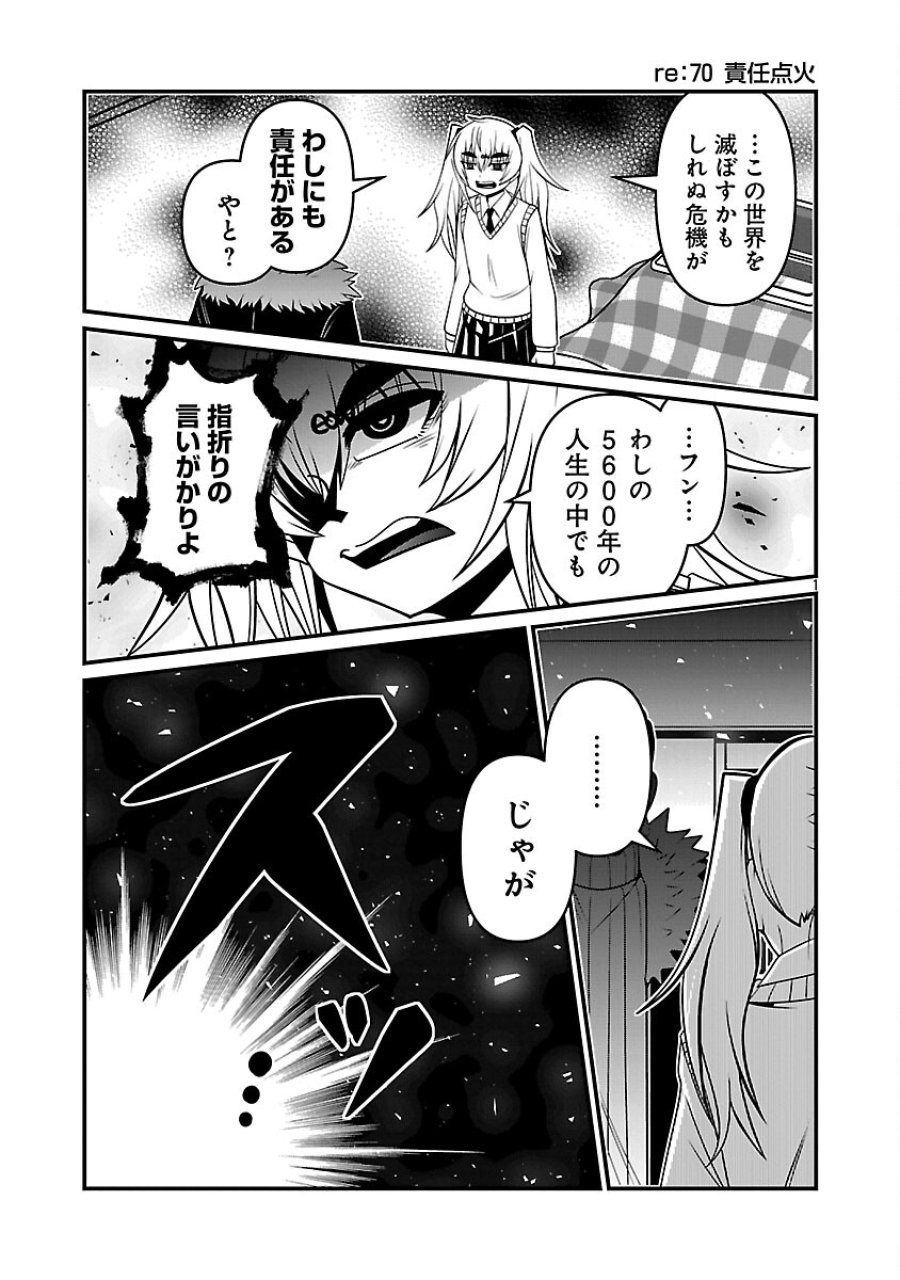 5600-sai No Furofushi Influencer Iwaku. 第34話 - Trang 3