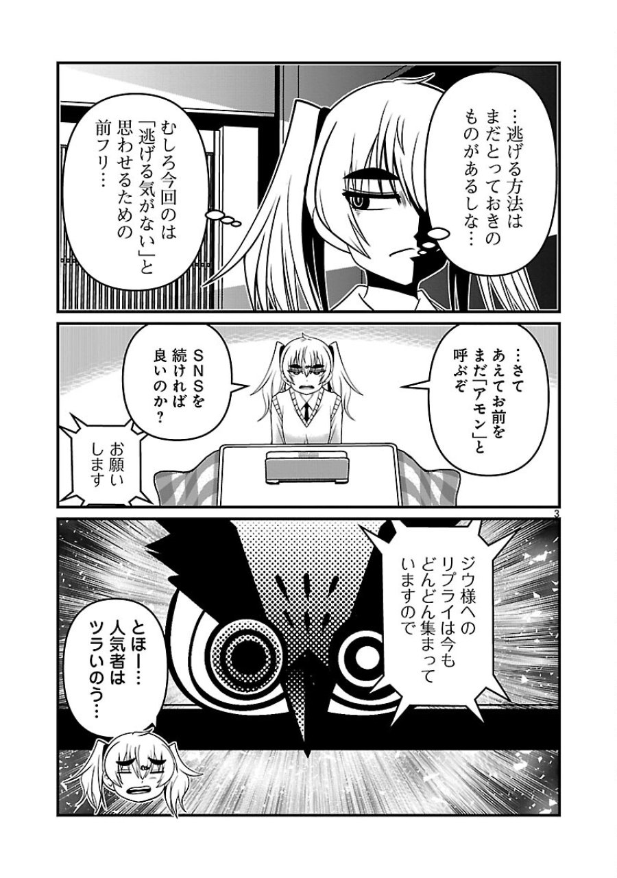 5600-sai No Furofushi Influencer Iwaku. 第34話 - Trang 5