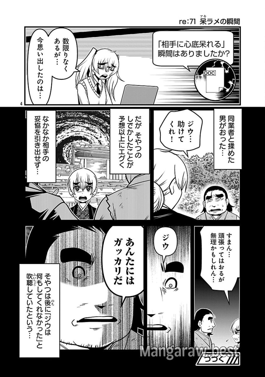 5600-sai No Furofushi Influencer Iwaku. 第34話 - Trang 6