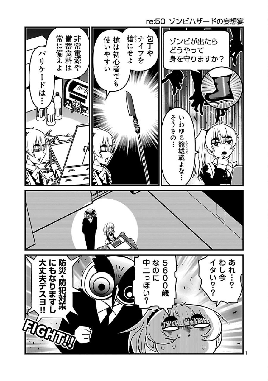 5600-sai No Furofushi Influencer Iwaku. 第22話 - Trang 3