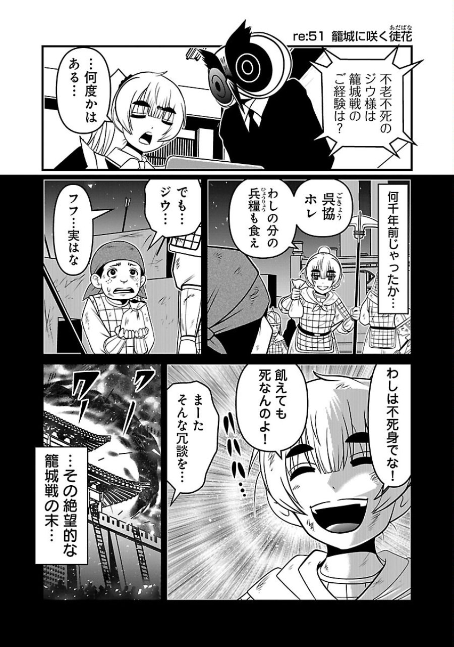 5600-sai No Furofushi Influencer Iwaku. 第22話 - Trang 4