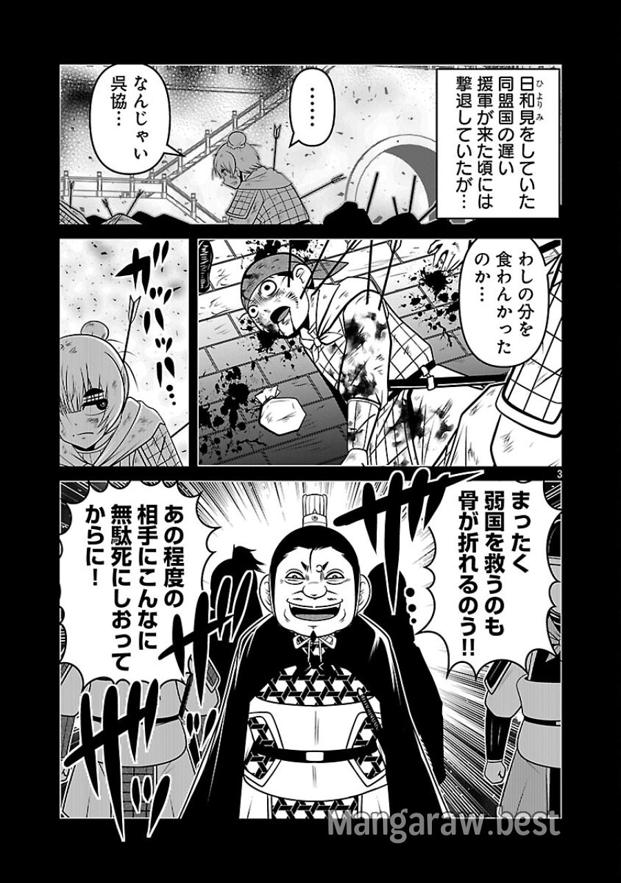 5600-sai No Furofushi Influencer Iwaku. 第22話 - Trang 5
