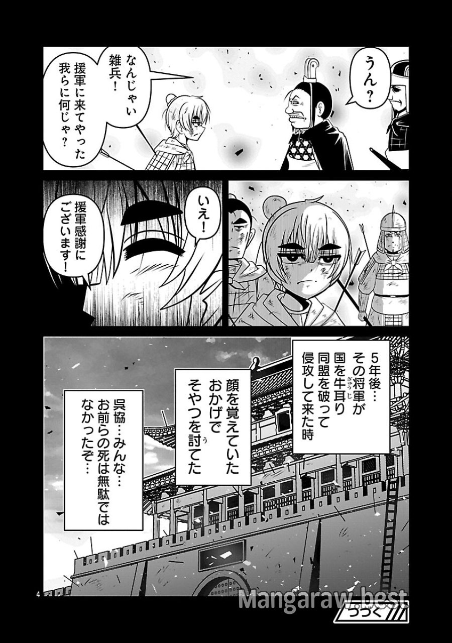 5600-sai No Furofushi Influencer Iwaku. 第22話 - Trang 6