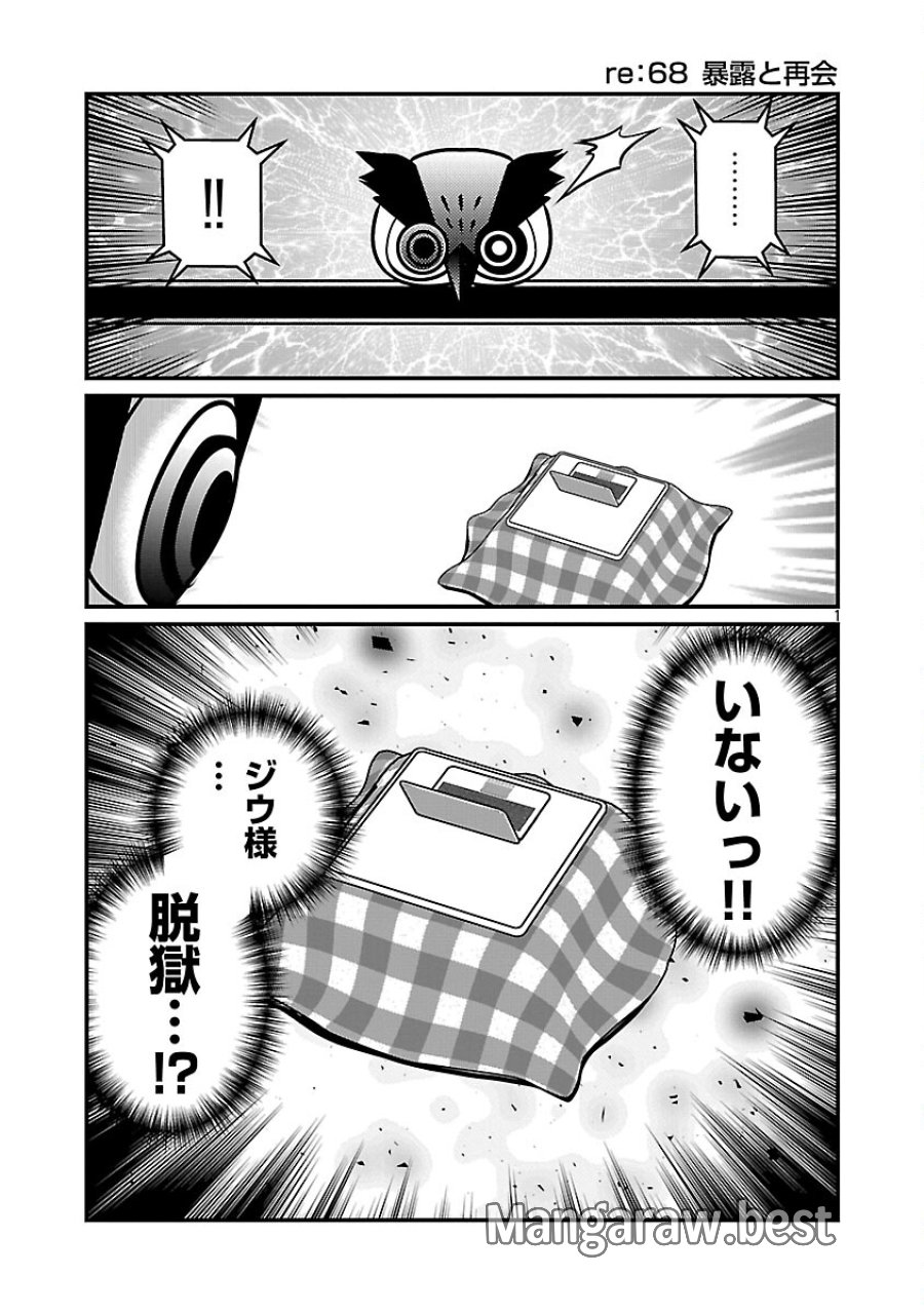 5600-sai No Furofushi Influencer Iwaku. 第32話 - Trang 3