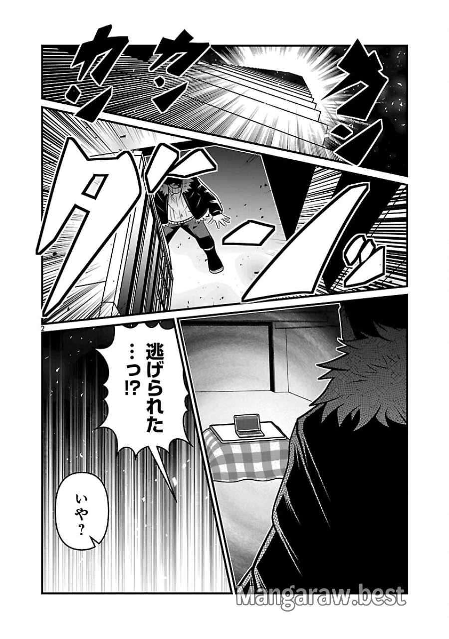 5600-sai No Furofushi Influencer Iwaku. 第32話 - Trang 4