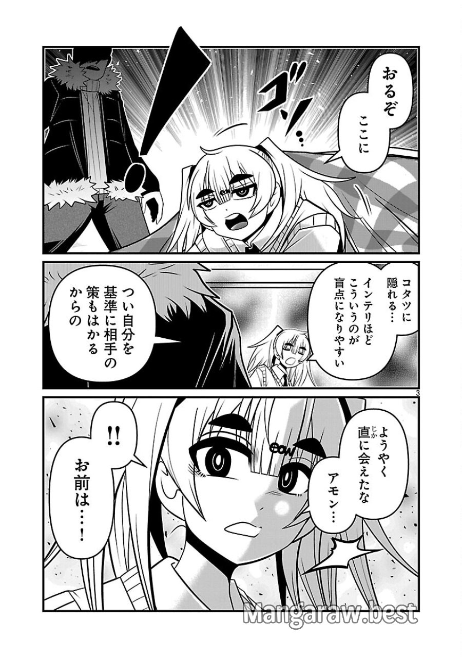 5600-sai No Furofushi Influencer Iwaku. 第32話 - Trang 5