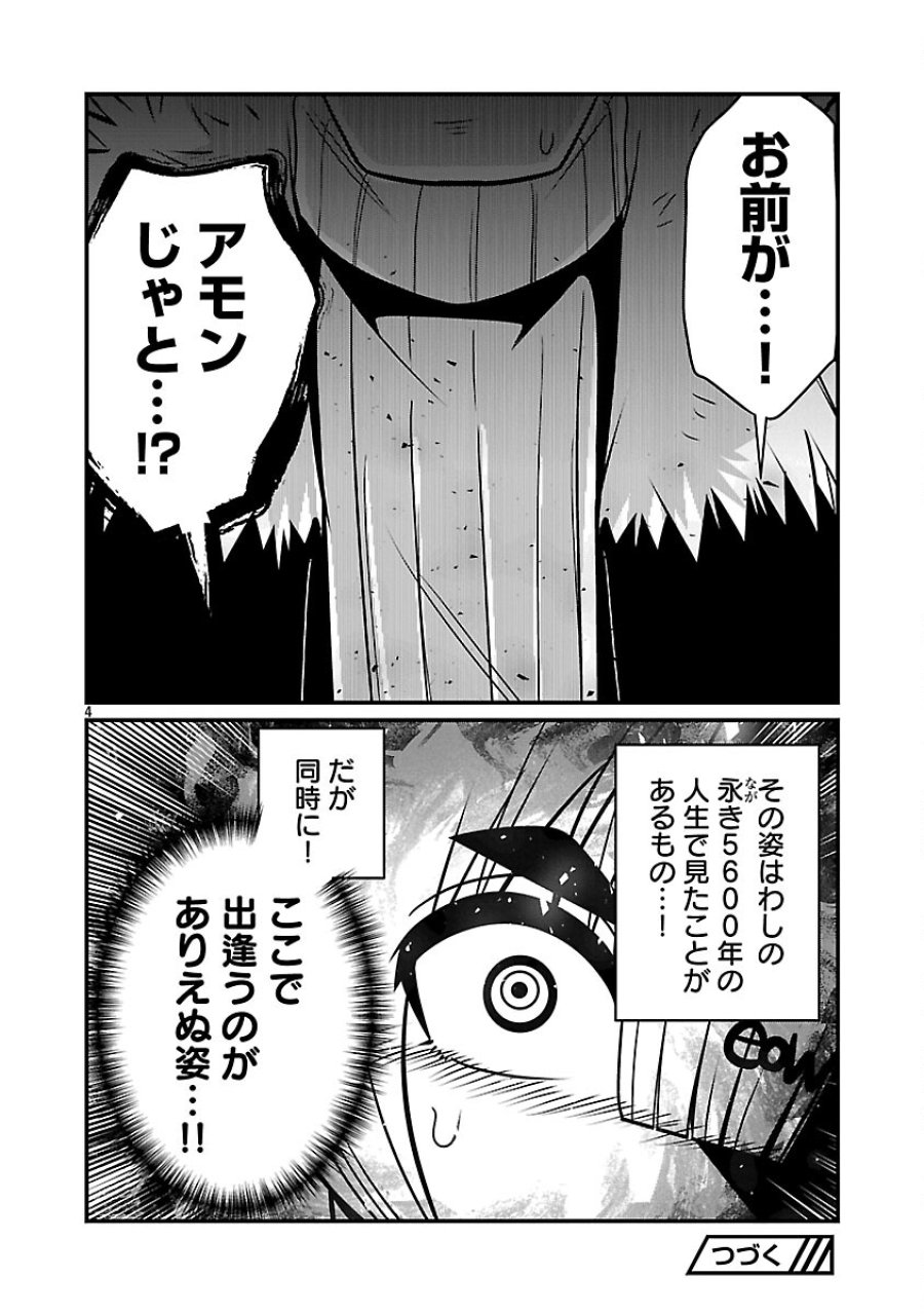 5600-sai No Furofushi Influencer Iwaku. 第32話 - Trang 6