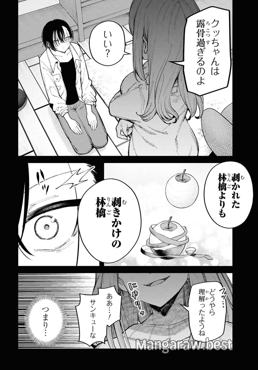 イケメンお姉さんはそーゆー目で見られたい 第3話 - Page 10