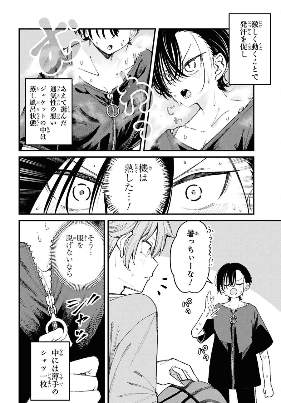 イケメンお姉さんはそーゆー目で見られたい 第3話 - Page 14