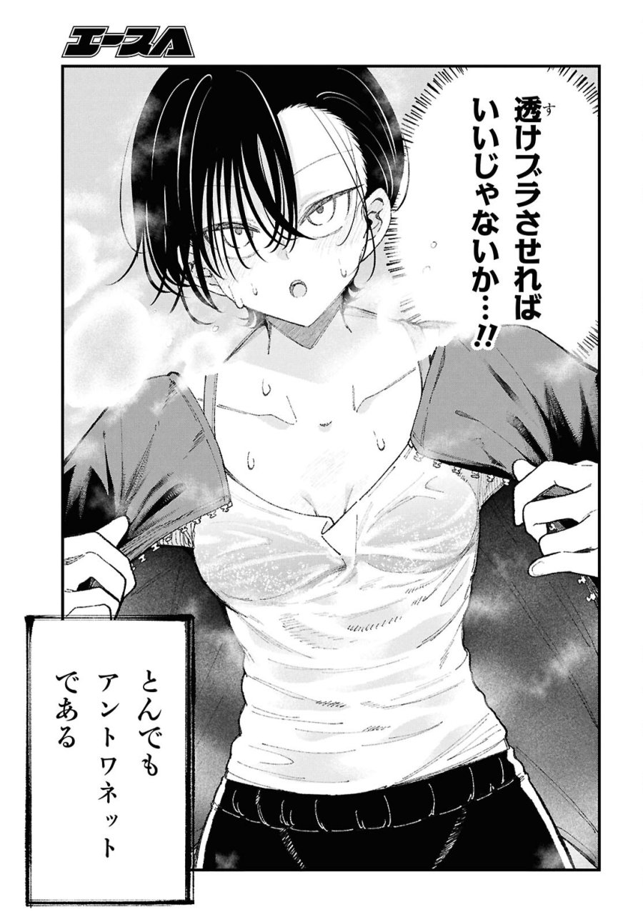 イケメンお姉さんはそーゆー目で見られたい 第3話 - Page 15