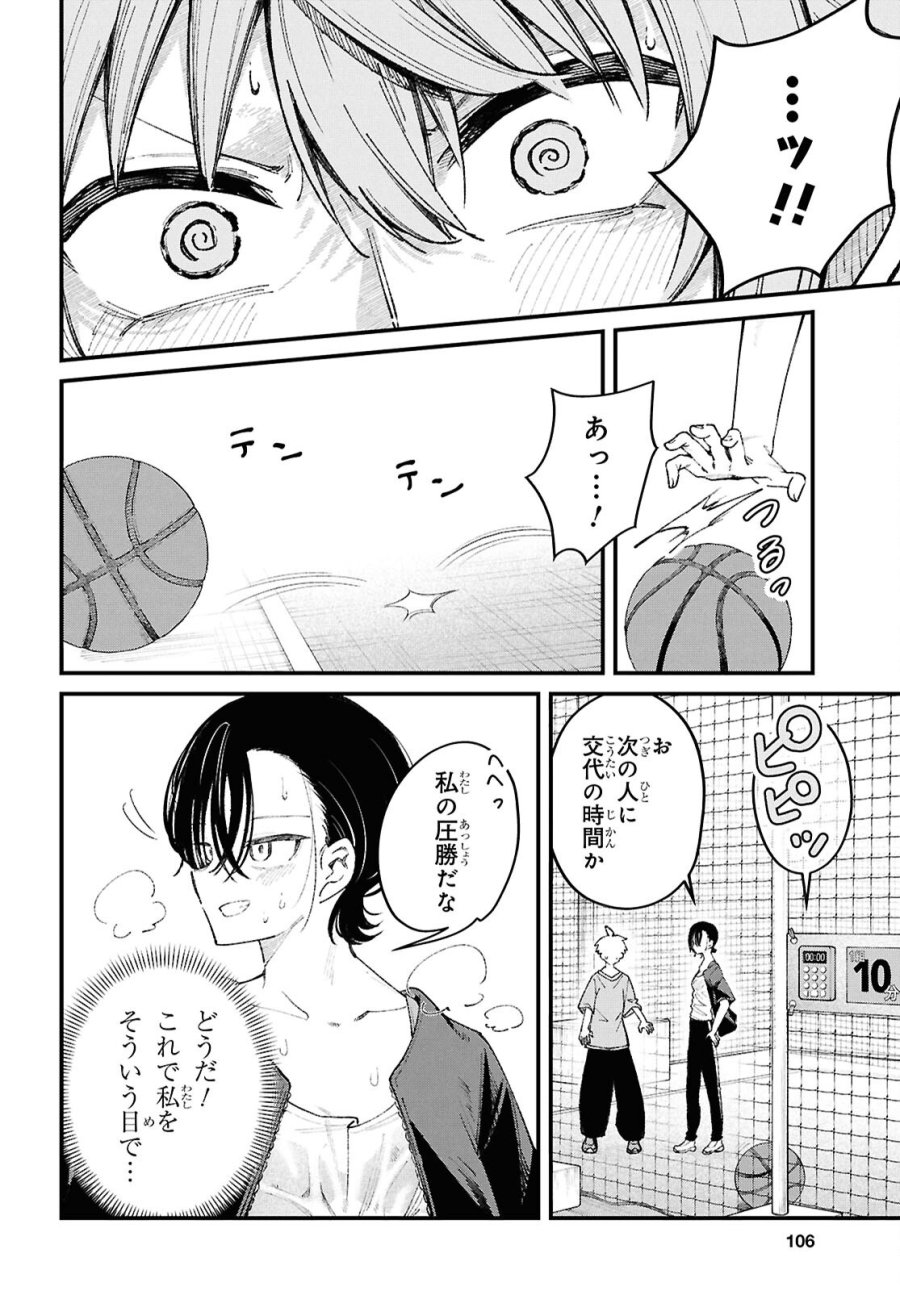 イケメンお姉さんはそーゆー目で見られたい 第3話 - Page 16