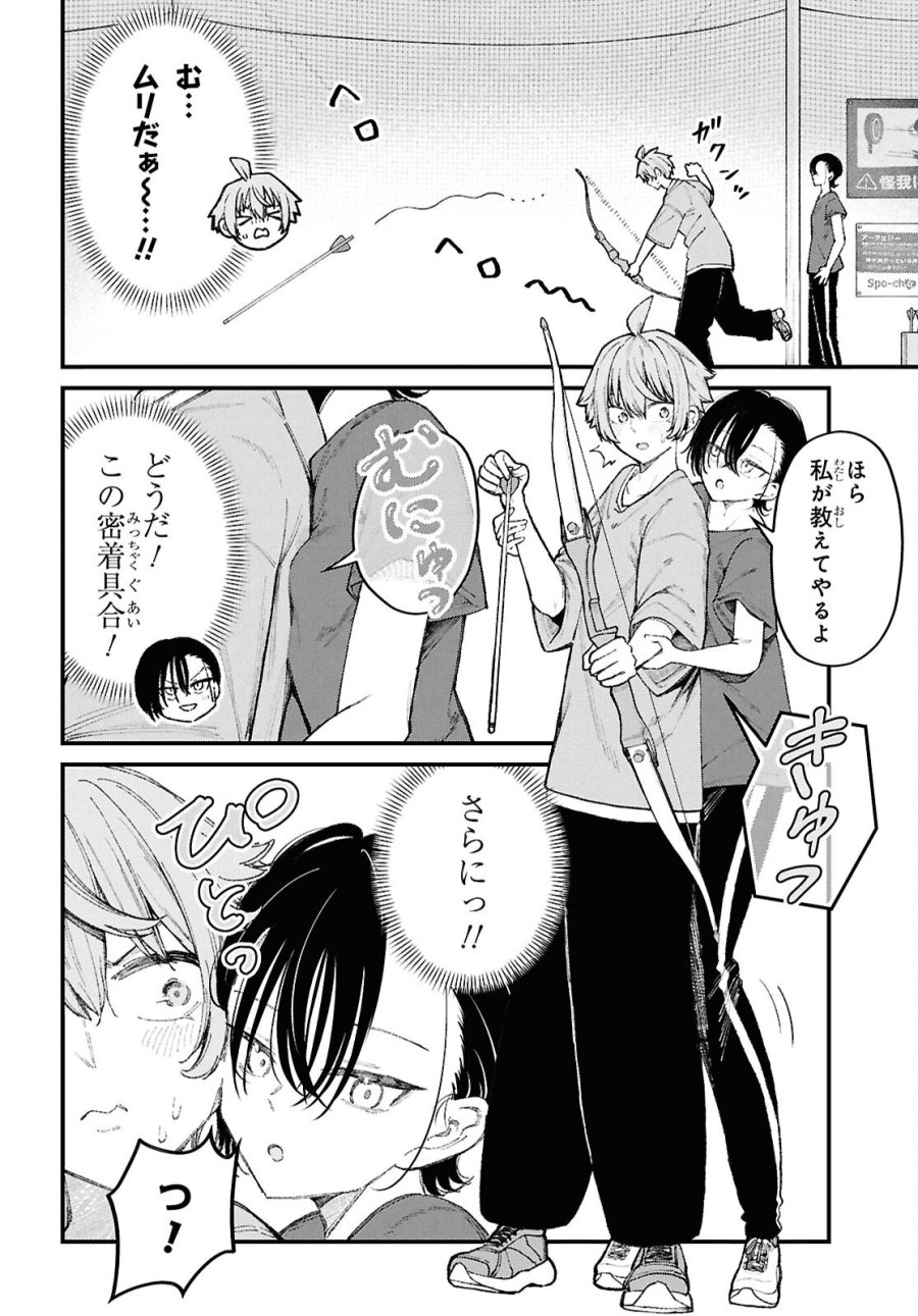 イケメンお姉さんはそーゆー目で見られたい 第3話 - Page 18
