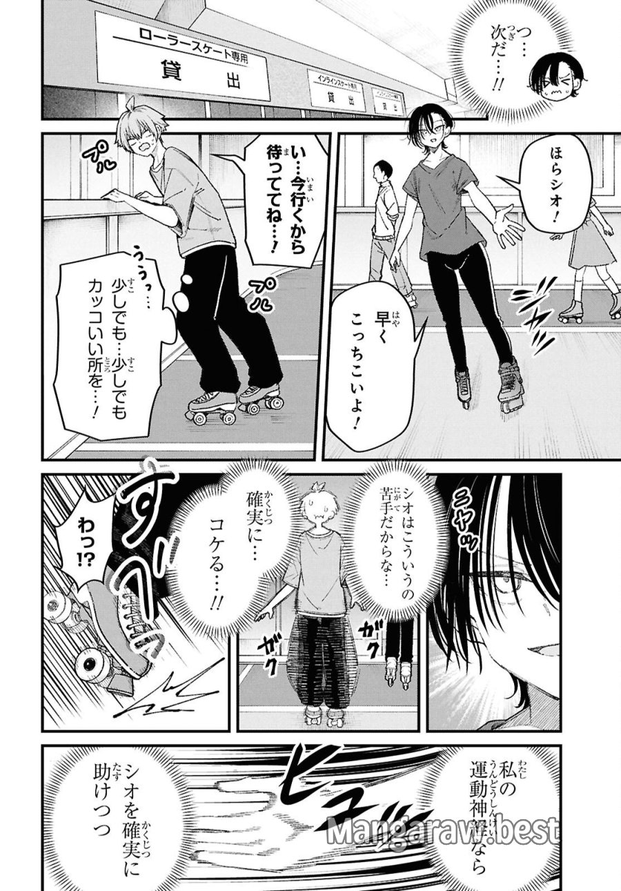 イケメンお姉さんはそーゆー目で見られたい 第3話 - Page 20